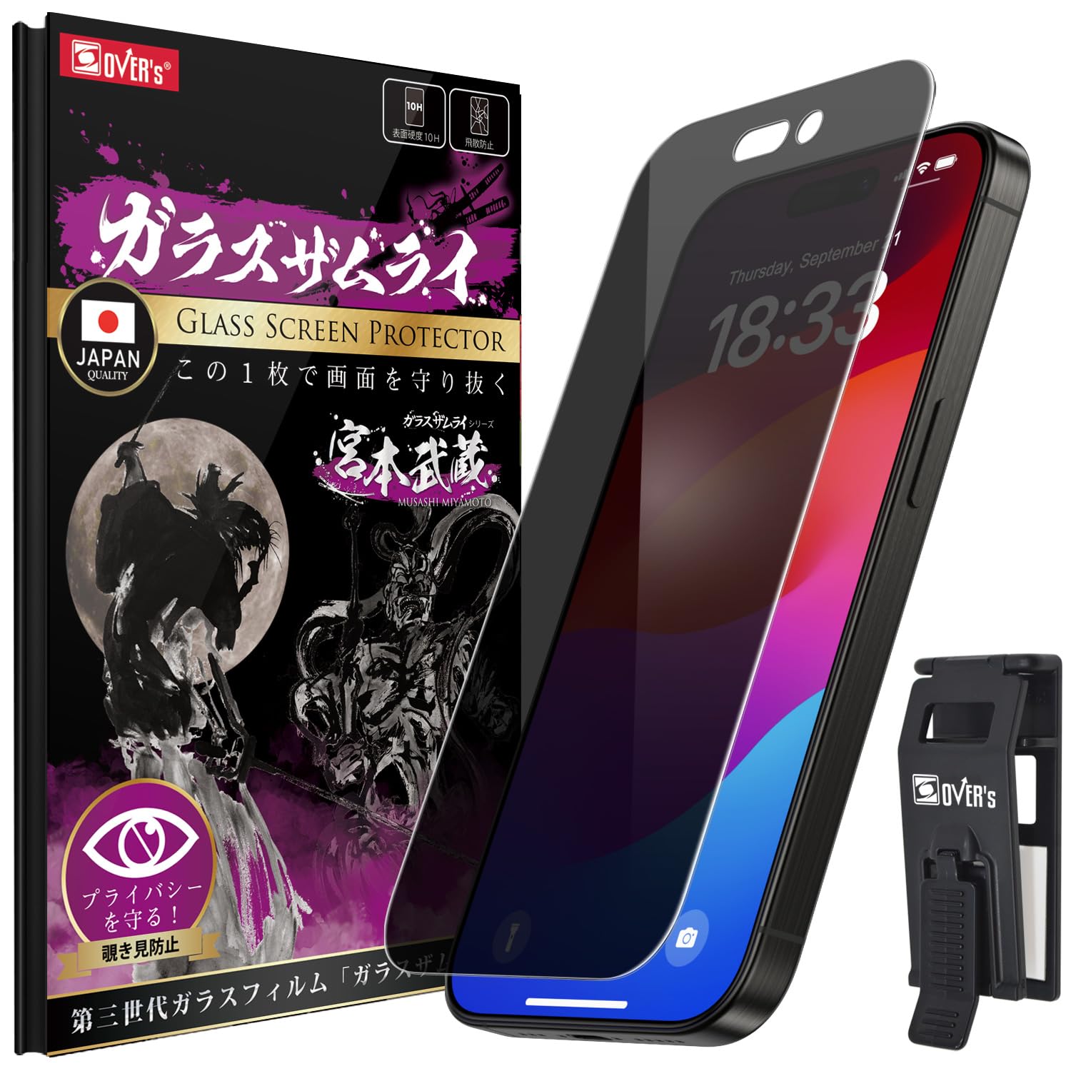 Amazon | ガラスザムライ iPhone 15 Pro 用 ガラスフィルム 覗き見防止