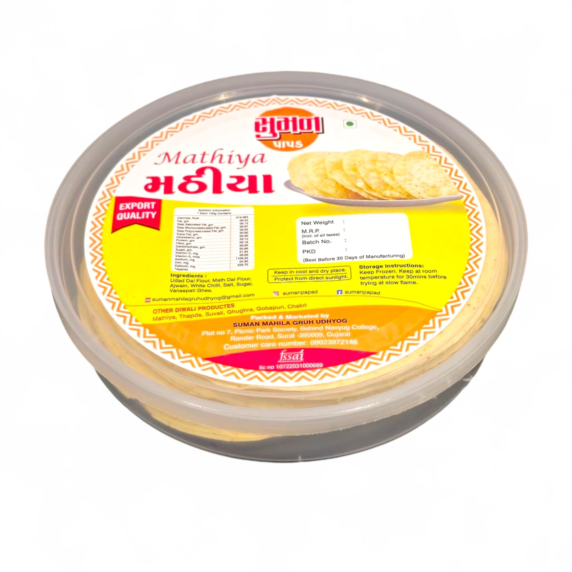 SUMAN PAPAD Fresh Mathiya Papad |Savory Flavour (500GM) | Airtight Container (B0DDTYWTXQ) Amazon Price History, Amazon Price Tracker