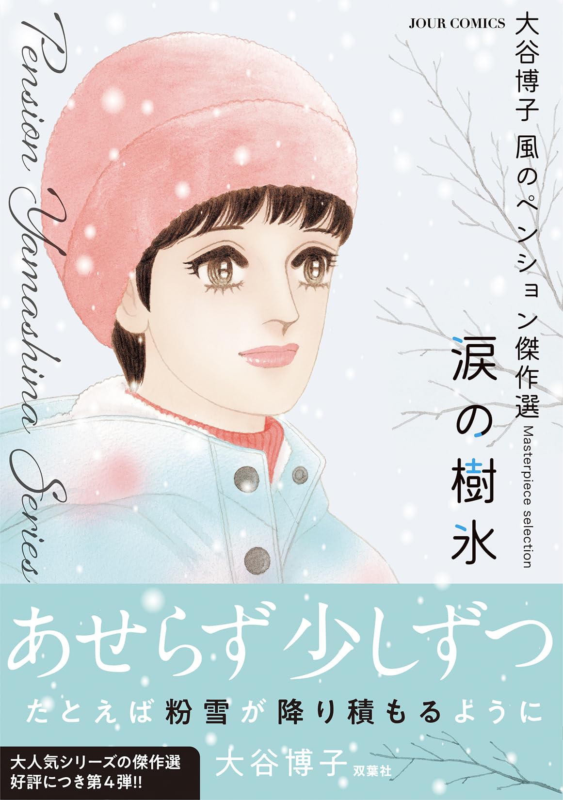 Amazon.co.jp: 大谷 博子: 本、バイオグラフィー、最新アップデート