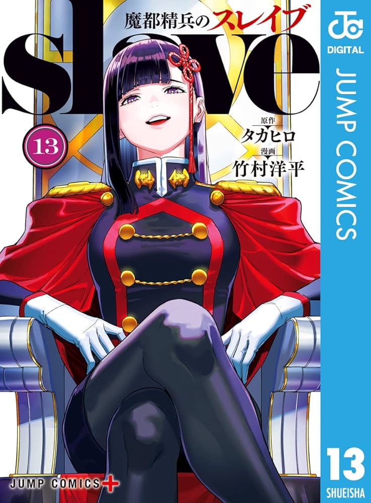 少年ジャンプ+ 魔都精兵のスレイブ 魔防隊コレクション コンプリート 10枚 魔都精兵のスレイブ』魔防隊コレクション （全10種／ランダム