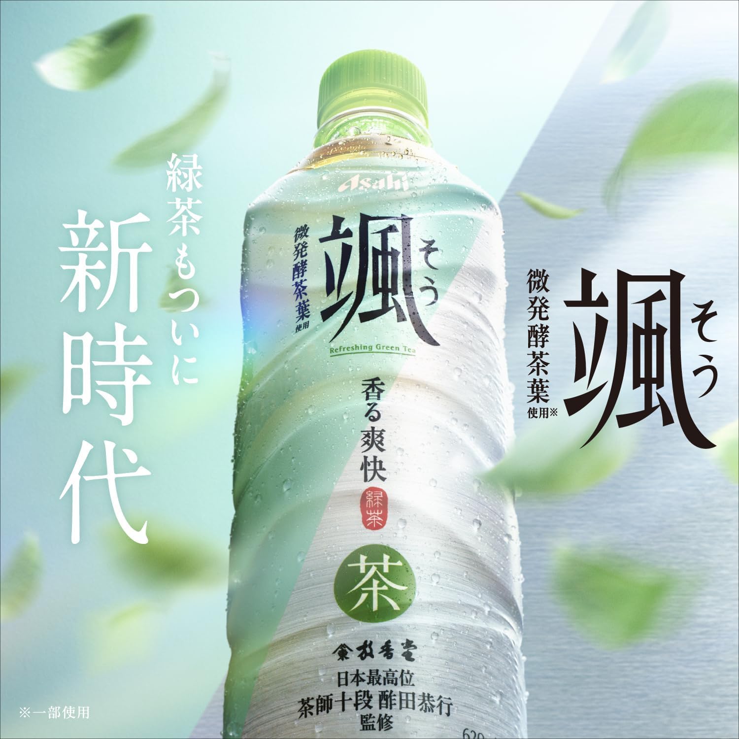 Amazon.co.jp: アサヒ 颯 緑茶 620ml×2ケース/48本 : 食品・飲料・お酒