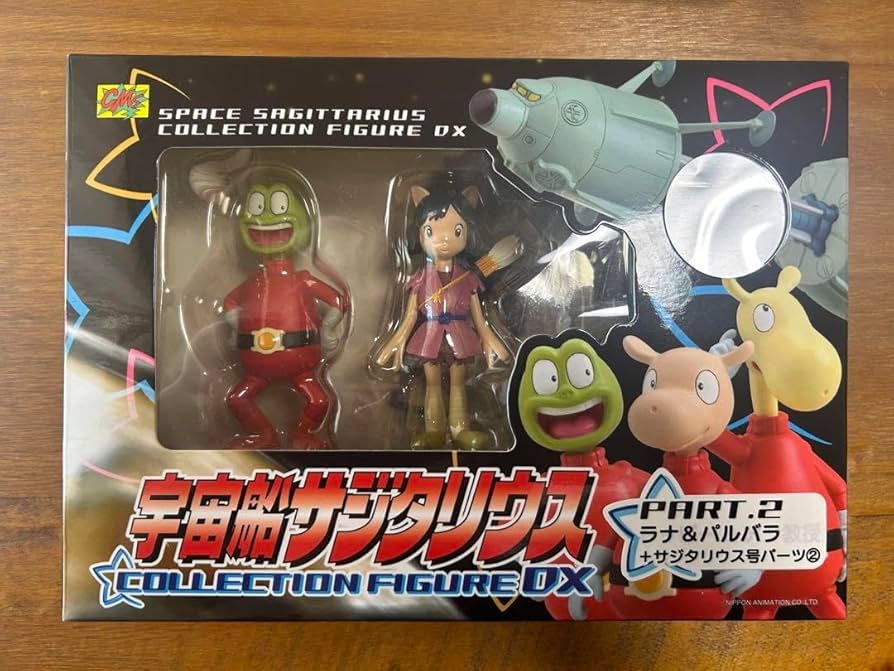 CM'S 宇宙船サジタリウス　フィギュア　PART 1〜3 セット Amazon.co.jp: 宇宙船サジタリウス コレクションフィギュアDX 全