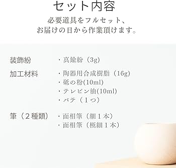 金継ぎセット 71J9Kyvq76L._AC_UF350,