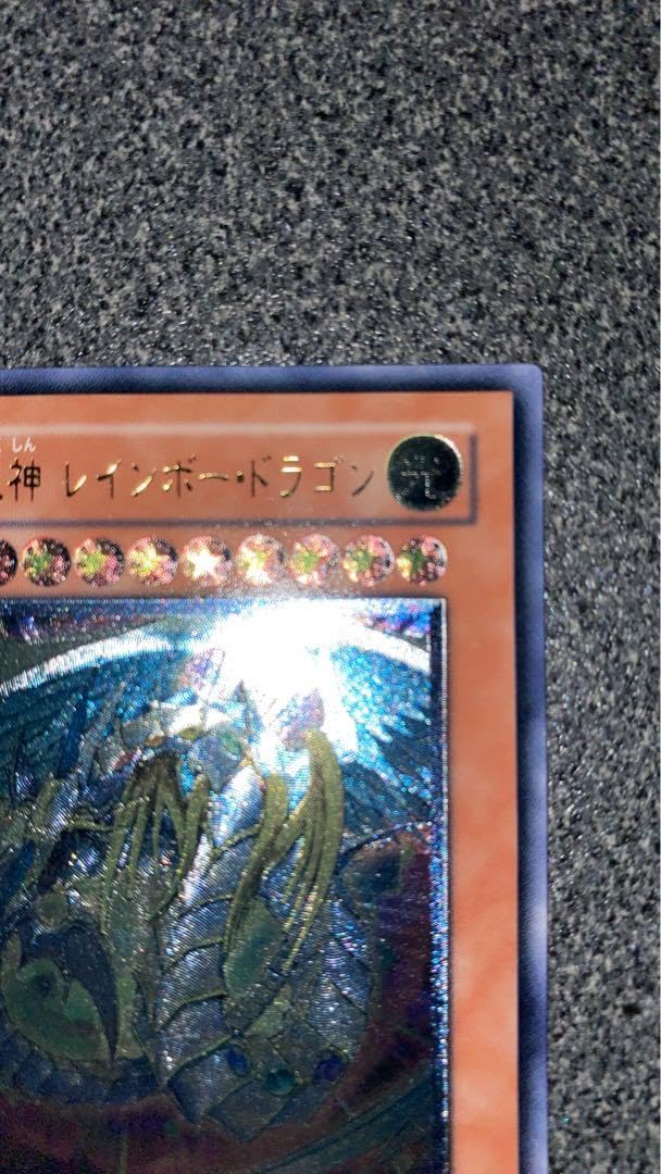 Amazon.co.jp: 遊 戯 王 究極宝玉神レインボー ドラゴン