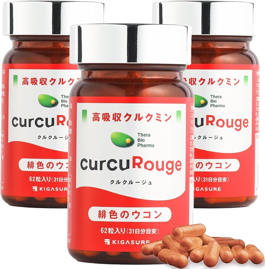 クルクルージュ高吸収型 クルクミン サプリメント 62粒 3個セット Amazon | CannaTech クルクルージュ 高吸収型 クルクミン