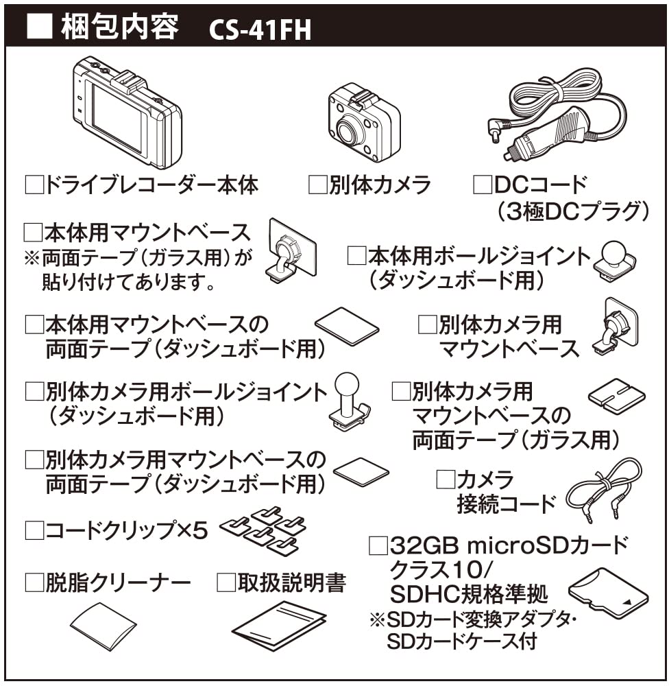 Amazon | セルスター ドライブレコーダー 前方・車内2カメラ CS-41FH