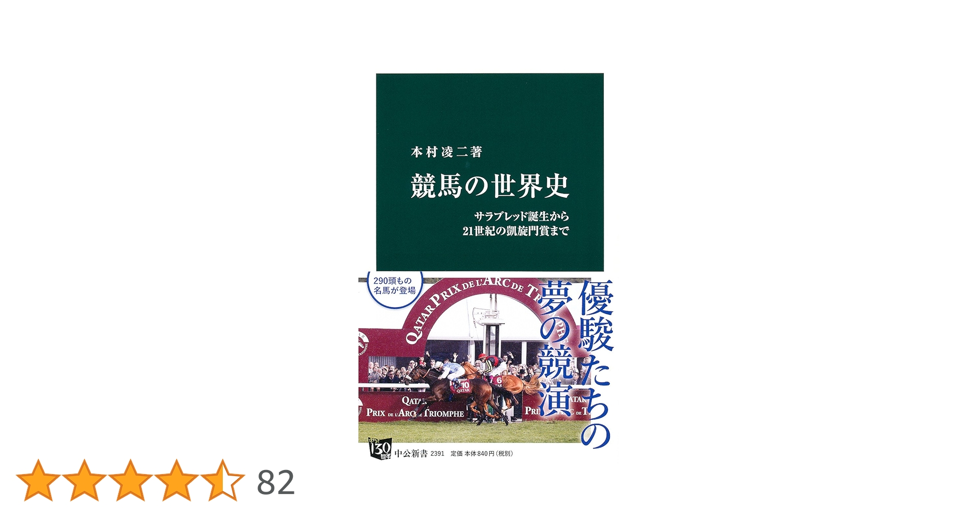 競馬　書籍セット 71D-sJAJt3L._UF350,350_QL50_.jpg