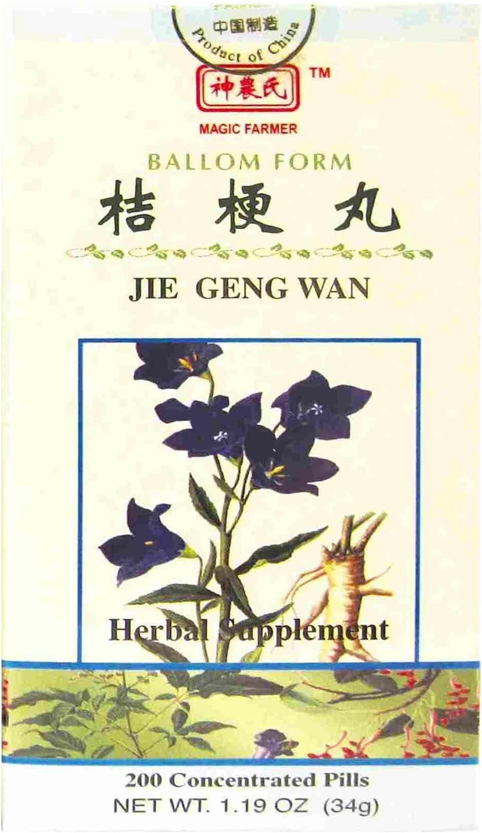 Ballom Form - Jie Geng Wan