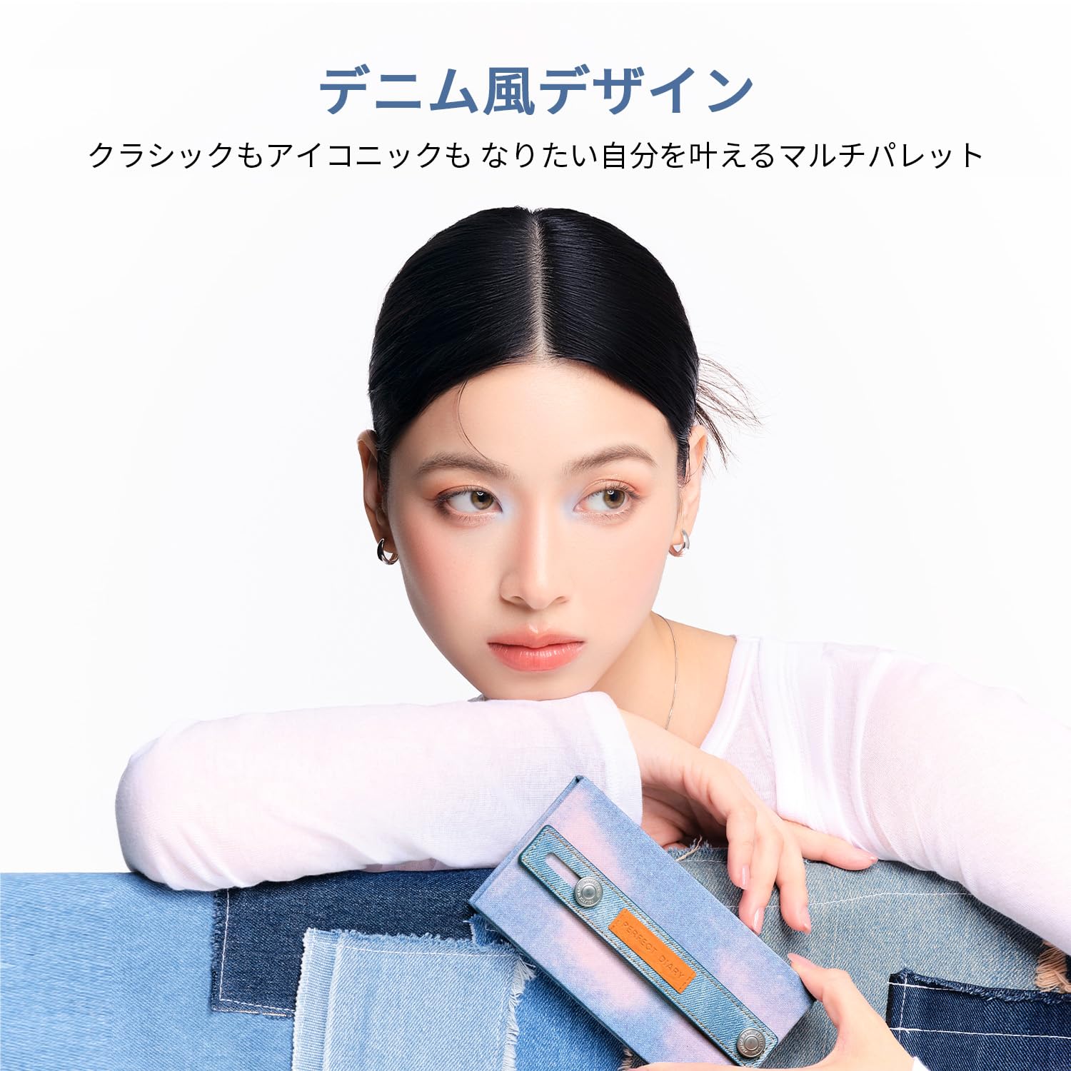 Amazon.co.jp: PERFECT DIARY デニム風 デザイナ―アイズ＆チーク