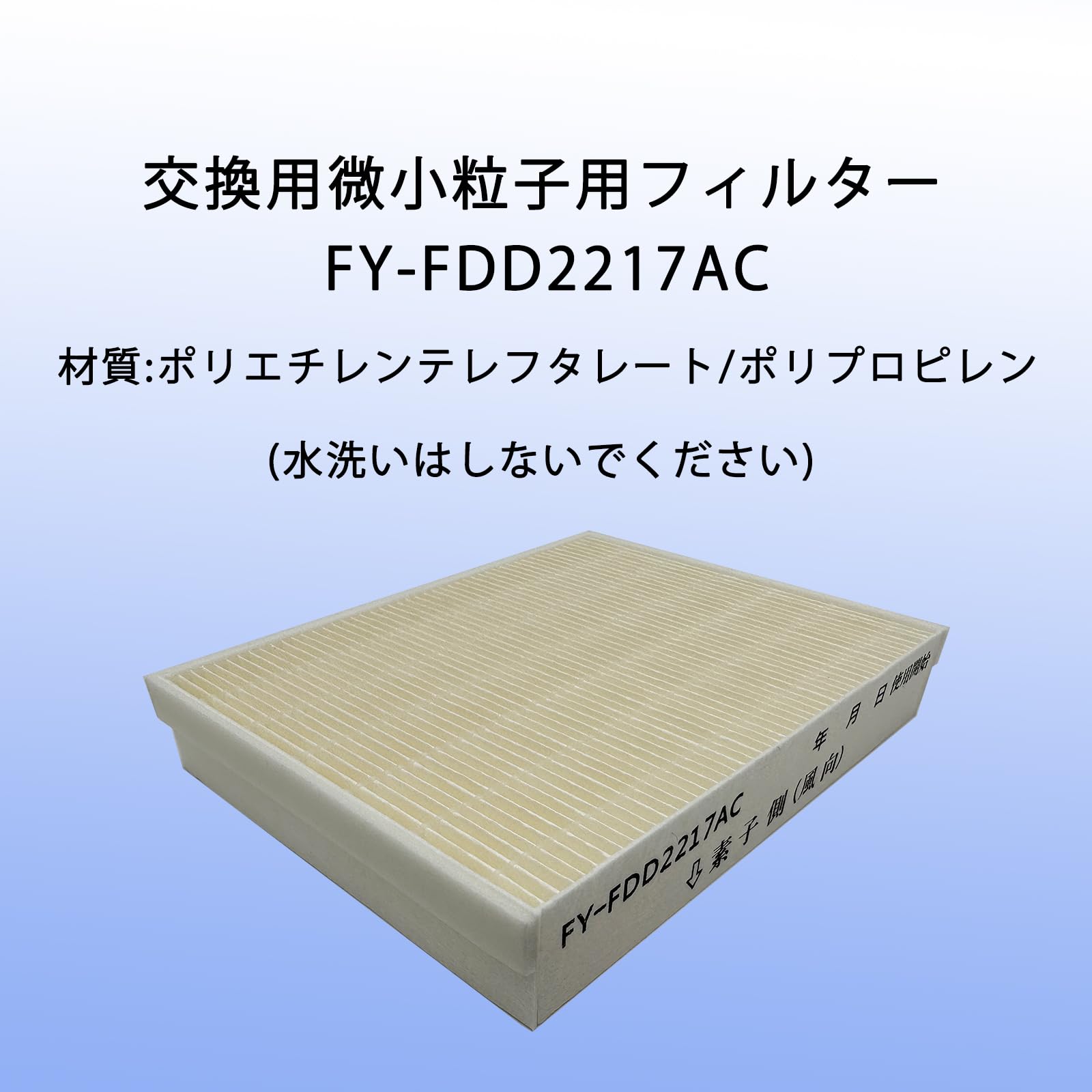 Amazon.co.jp: FY-FDD2217AC Panasonic 交換用 フィルター