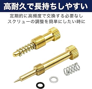 Amazon | Felimoa エアスクリュー アイドリングスクリュー VM22