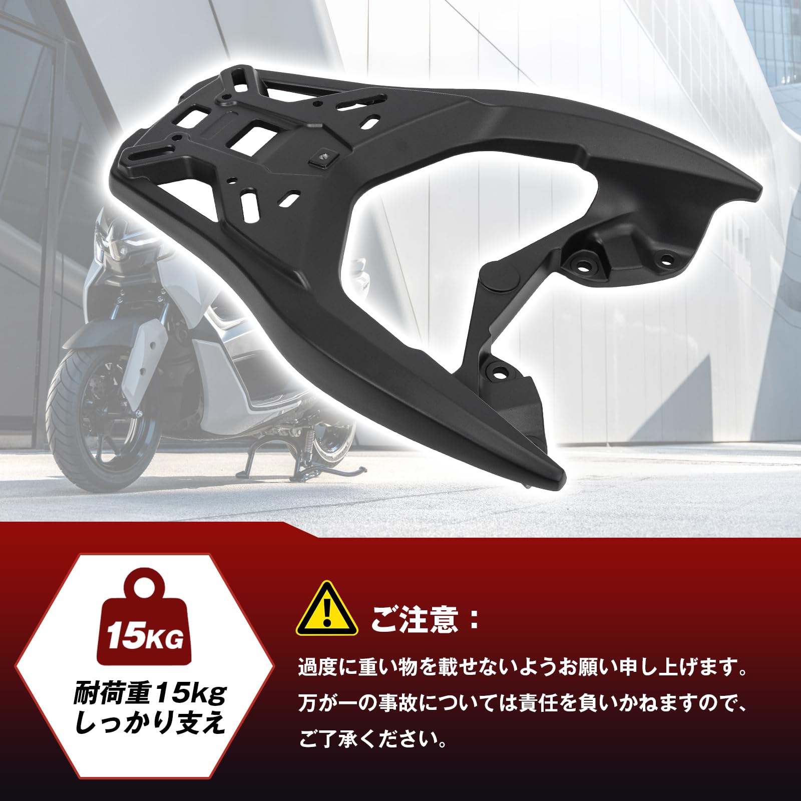 Amazon | wztywtli NMAX 155専用 リアキャリア アルミ製 15kg耐荷重 