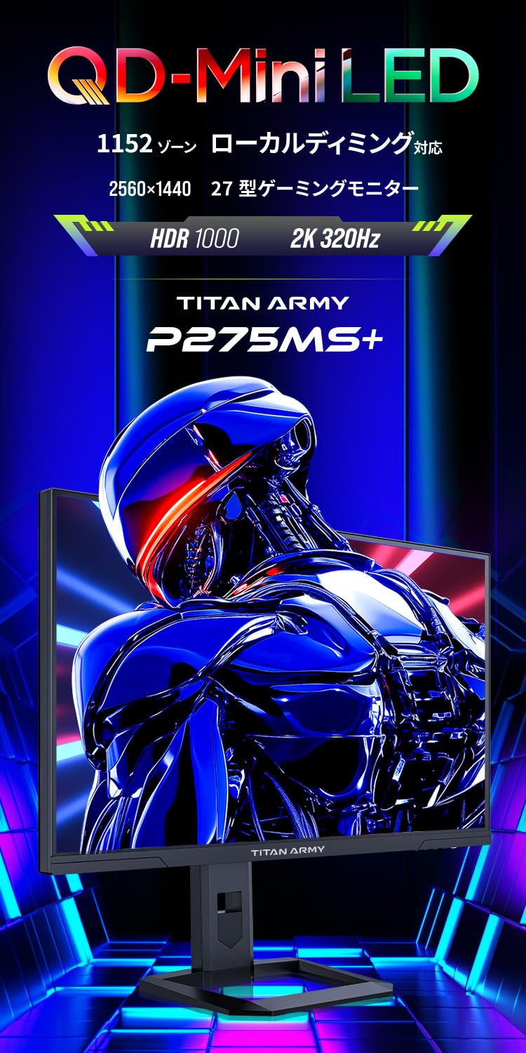 Amazon.co.jp: TITAN ARMY 27-inch Quantum Dot Mini LED HDR1000