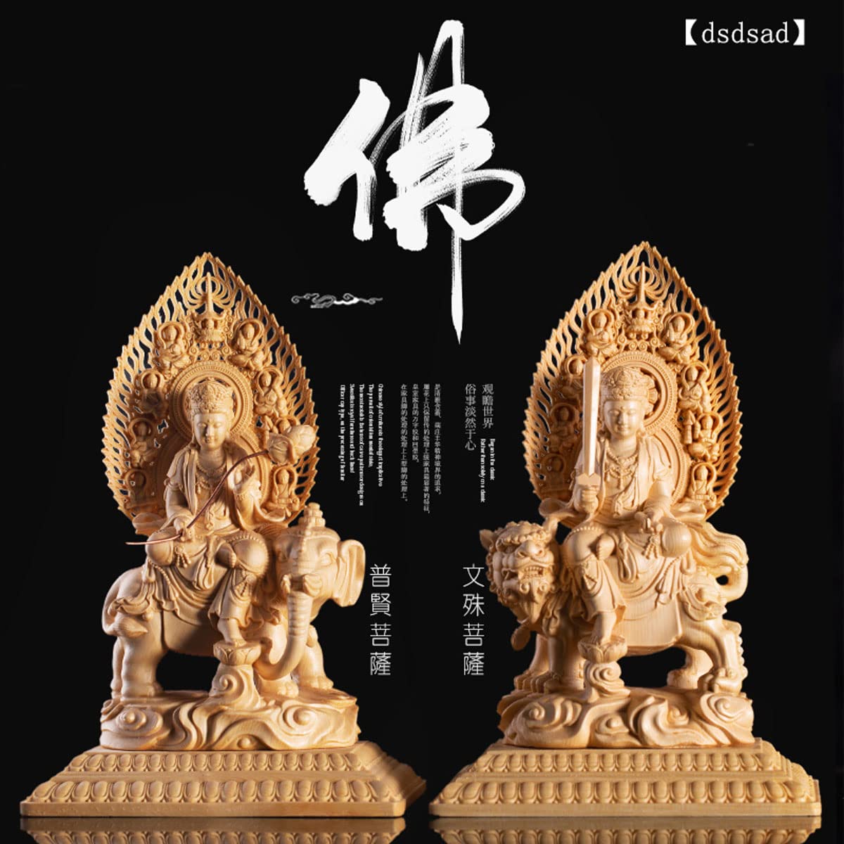 Amazon｜仏像 木彫り【文殊菩薩・普賢菩薩】 置物 桧木製高級木彫り