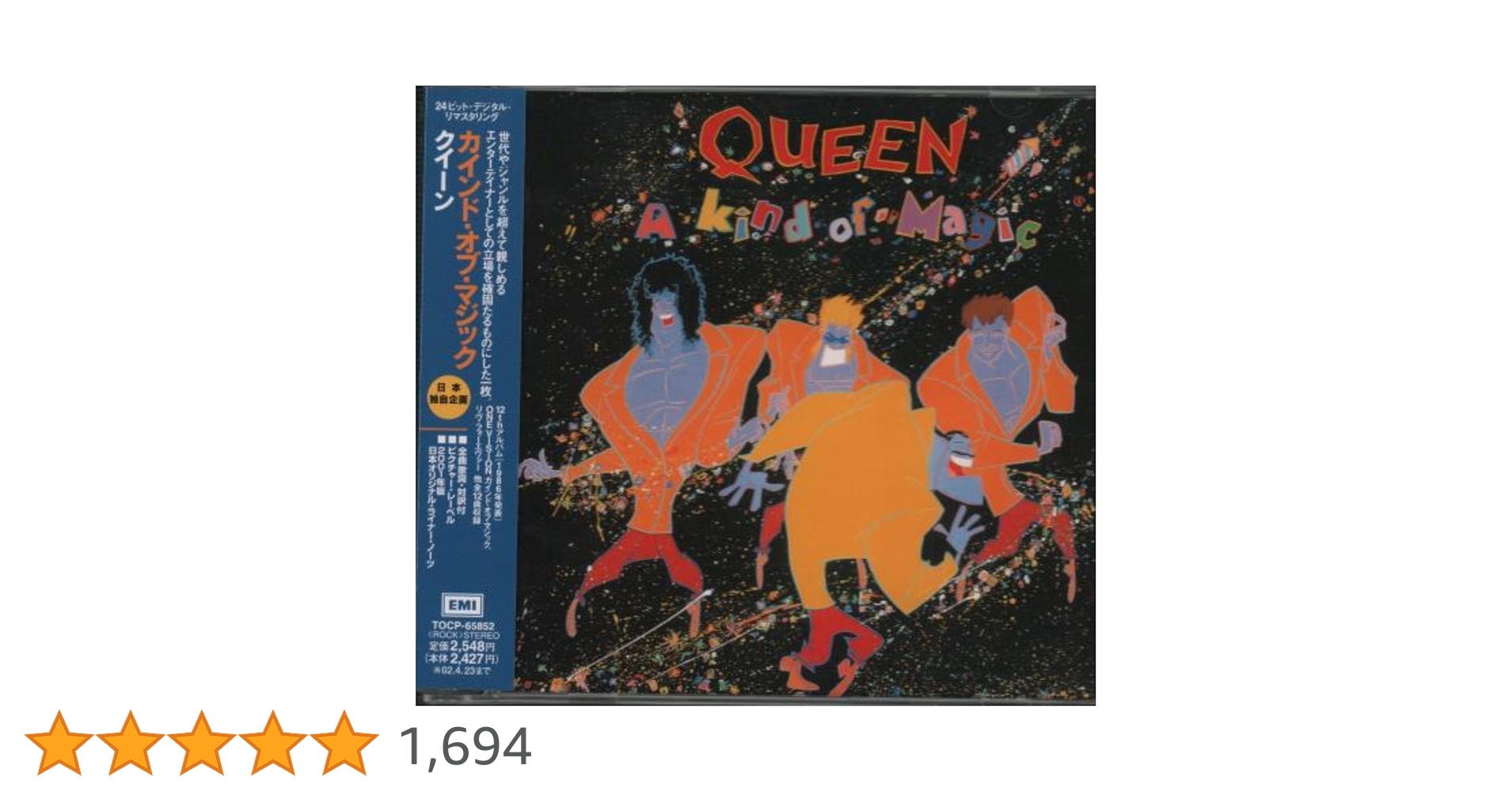 【国内盤】QUEEN カインド・オブ・マジック LP 1986 Queen – A Kind Of Magic – Vinyl (7