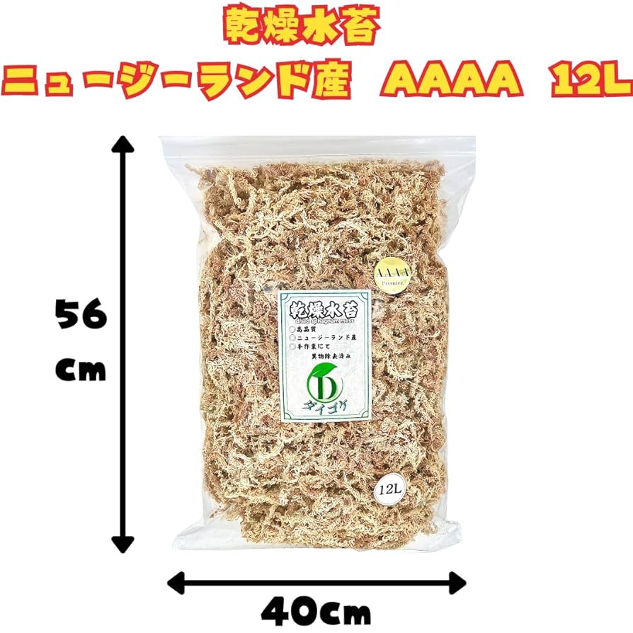 Amazon | 乾燥水苔 ダイゴケ ニュージーランド産 AAAA ランク