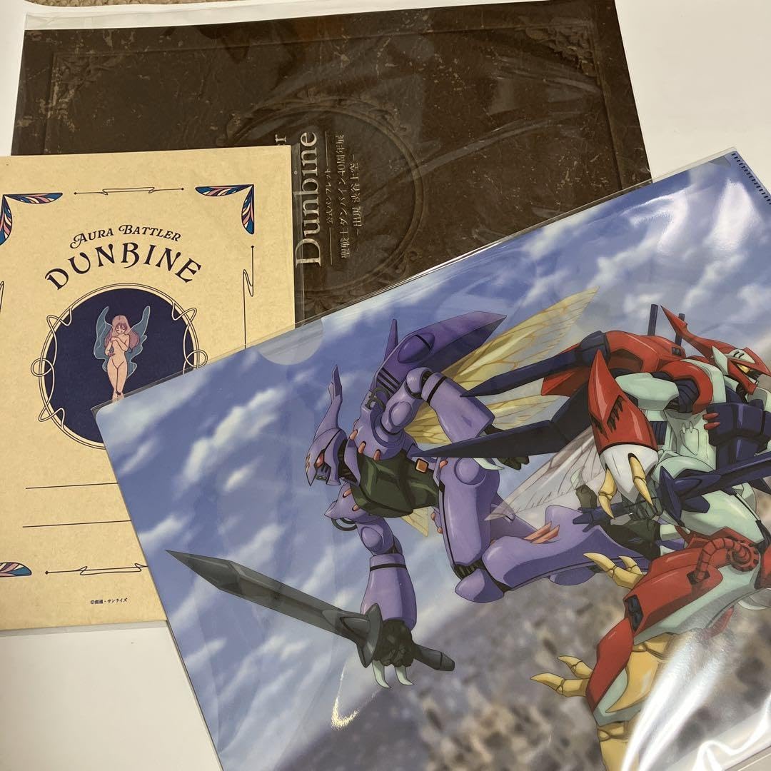Amazon.co.jp: 聖戦士ダンバイン 40周年展パンフレット クリアファイル