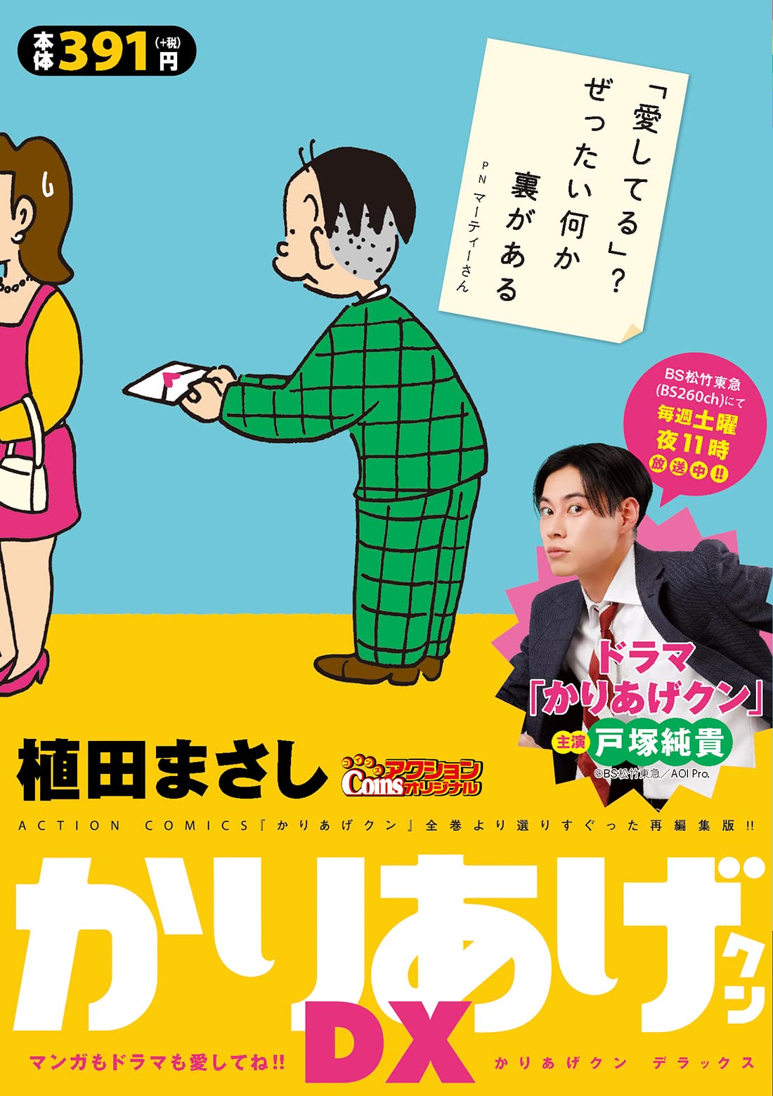 Amazon.com: 植田まさし: books, biography, latest update