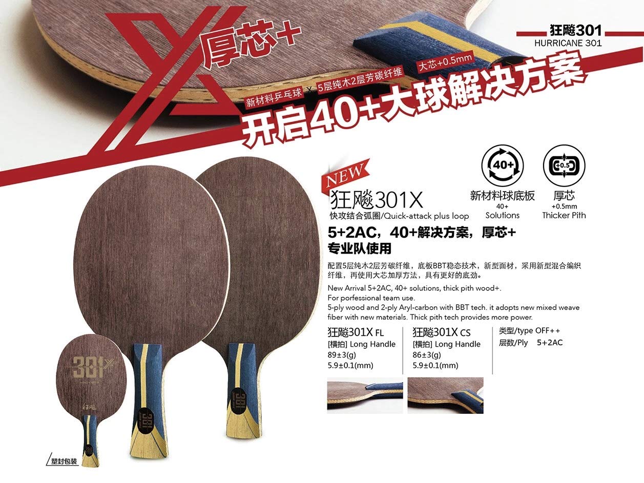 Amazon | 紅双喜(DHS) キョウヒョウ301X CS 本物保証 説明書付き