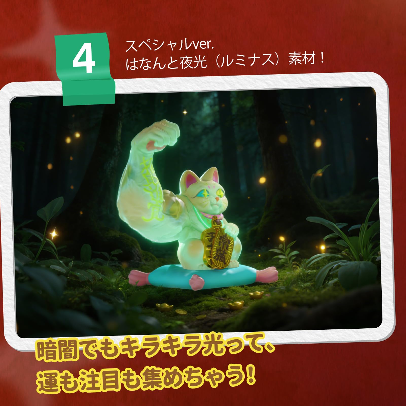 Amazon.co.jp: TOP TOY 招き猫 「キラキラ招き猫」シリーズ【アソート