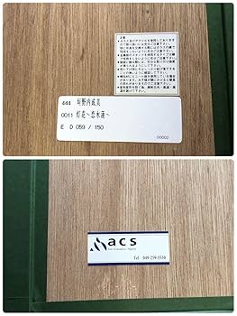 垣野内成美 リトグラフ 灯花〜恋水蓮〜 直筆サイン 限定150枚 アニメ 漫画 Amazon.co.jp: 垣野内成美 リトグラフ 灯花〜恋水蓮〜 直筆