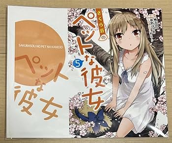 さくら荘のペットな彼女　ちょいデカ缶バッジ　椎名ましろ Amazon.co.jp: さくら荘のペットな彼女 5巻 ゲーマーズ特典