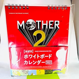 MOTHER2 ホワイトボードカレンダー 2021 卓上サイズ
