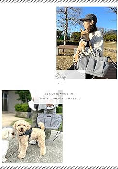 Amazon.co.jp: [MONO RANCH] お散歩バッグ 犬【取り外し可能