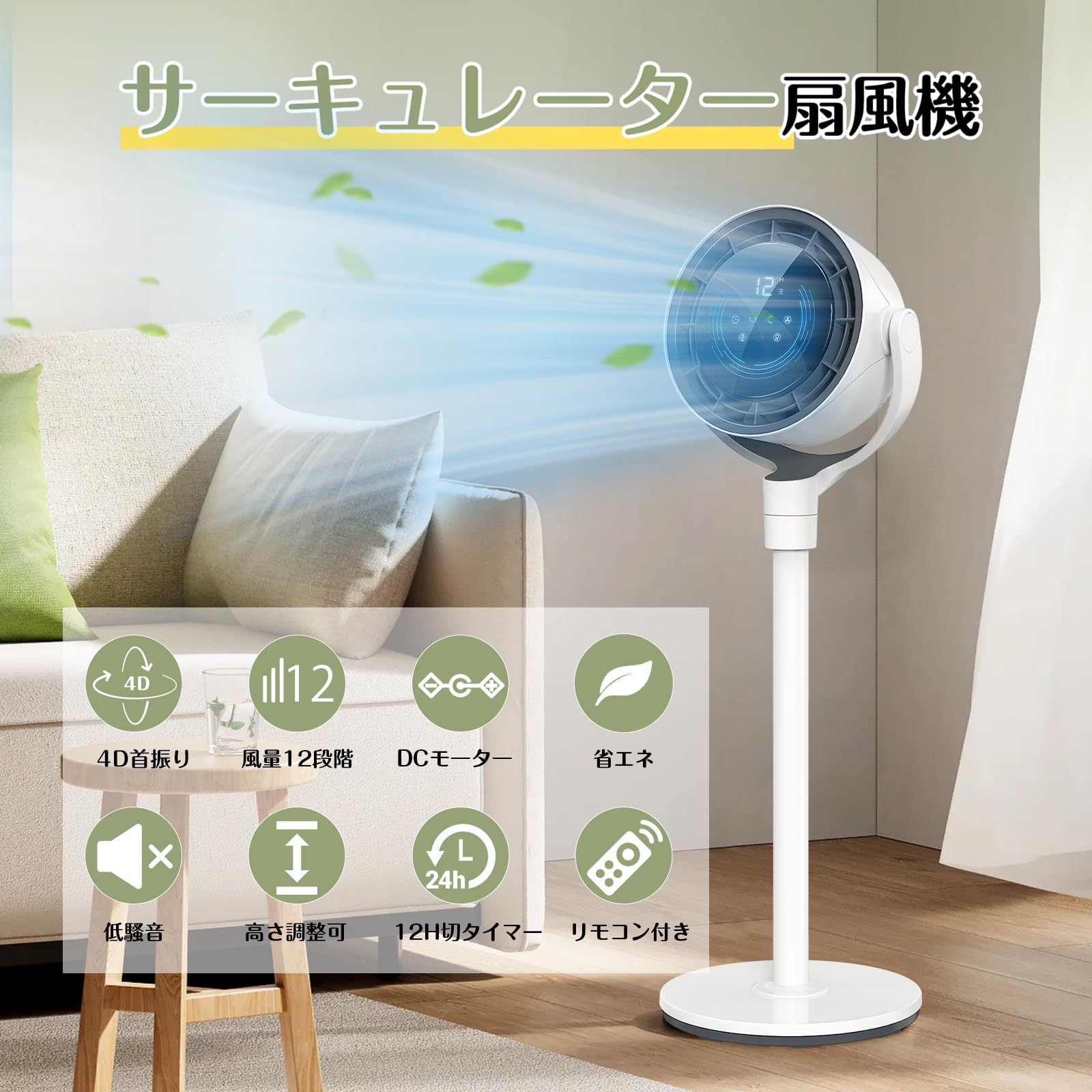 Amazon | サーキュレーター 扇風機 静音 4D首振り DCモーター 省エネ