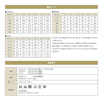 お値下げしました【新品 未使用品あり】セレモニースーツ 3点セット サイズ15号 楽天市場】セレモニースーツ セットアップスーツ ツイード