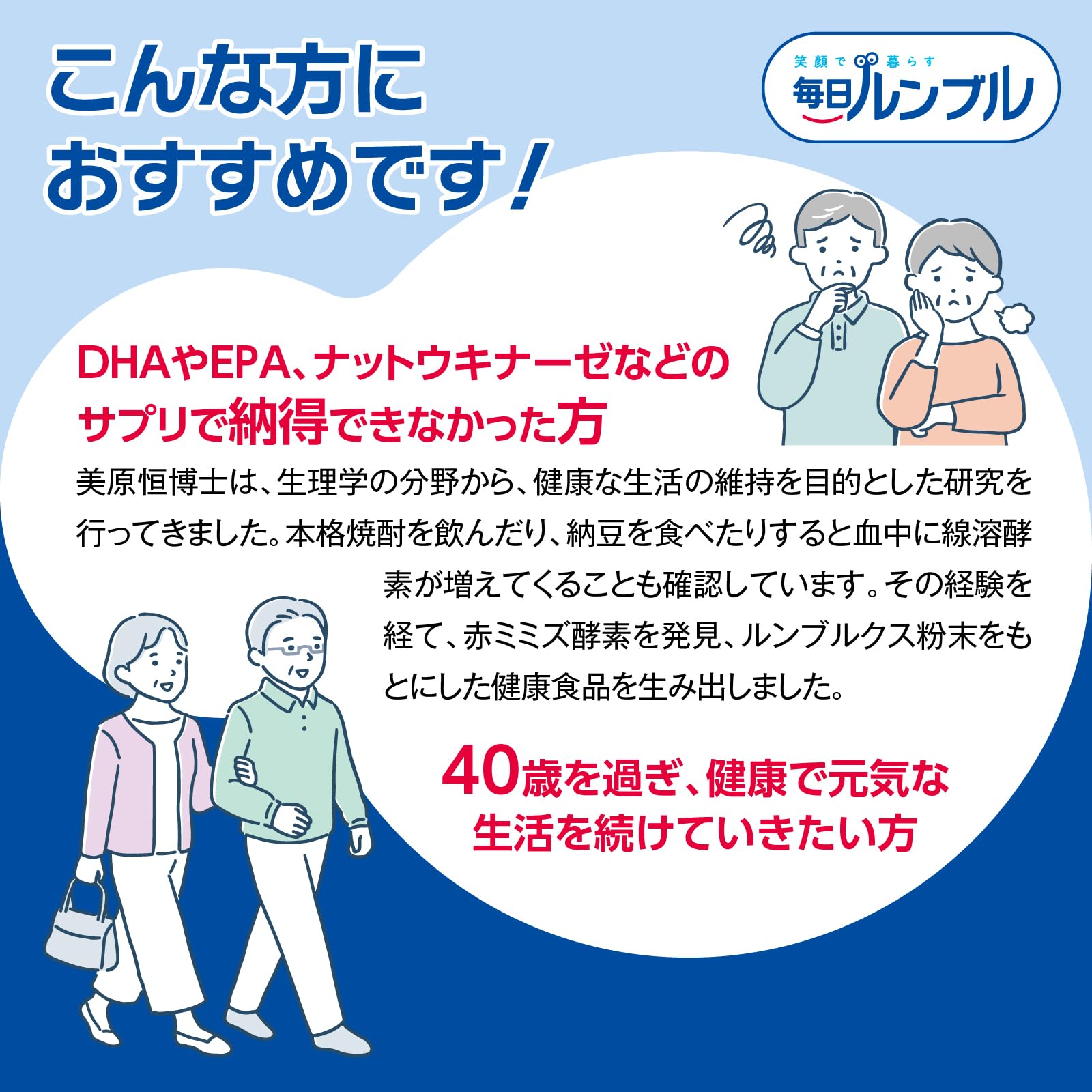 Amazon | ルンブルクス含有 サプリメント 赤ミミズ酵素 国内製造 60粒 