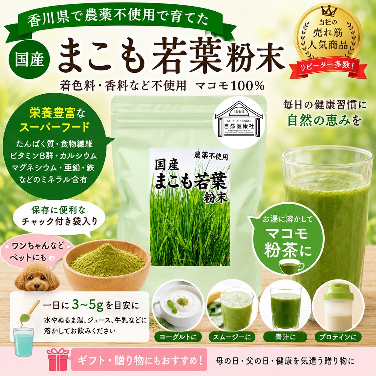 Amazon.co.jp: 自然健康社 まこも粉末 100g パウダー 農薬不使用 国産