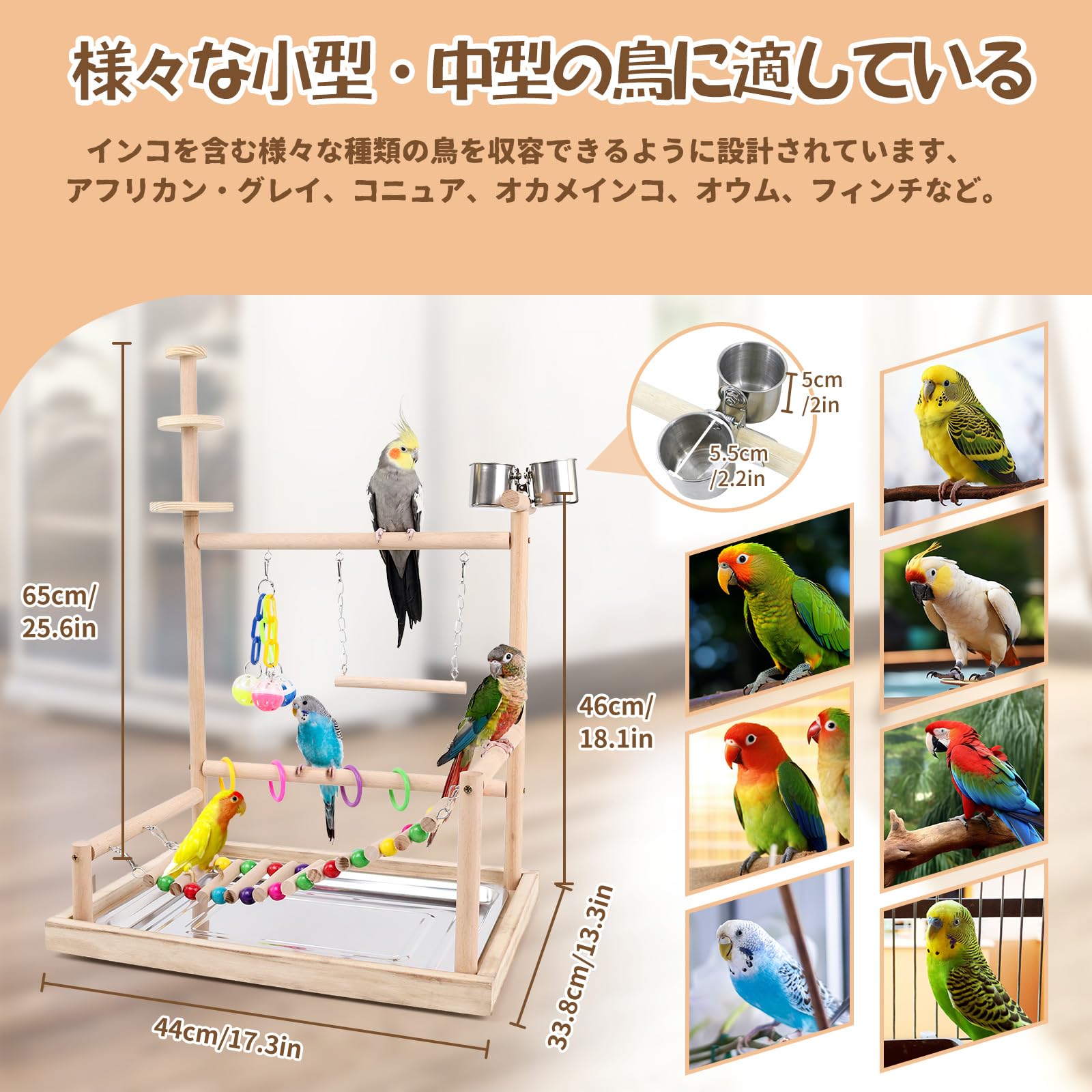 Amazon | インコ 遊び場 鳥 プレイグラウンド 遊園地 鳥スタンド
