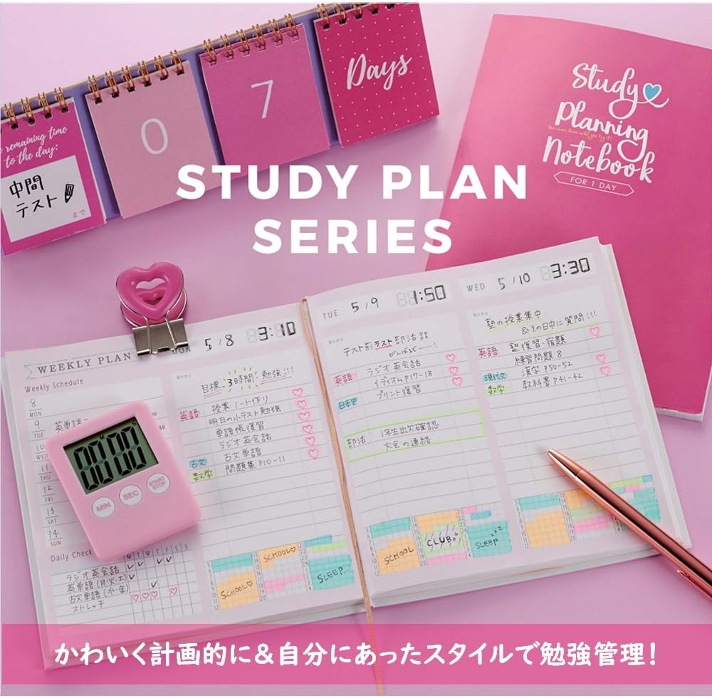 Gakken Stayful Study Planner, Study Planning Notebook, Pink D15037
