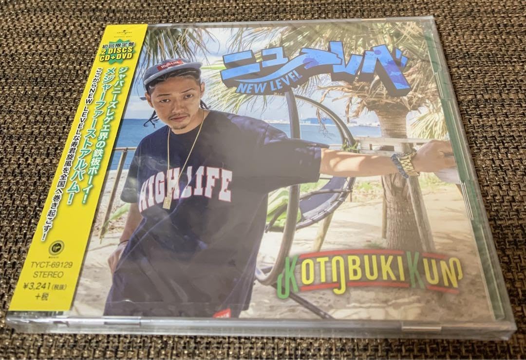 Amazon.co.jp: 寿君 CD 一人じゃない ニューレベ 渋谷レゲエ祭タオル
