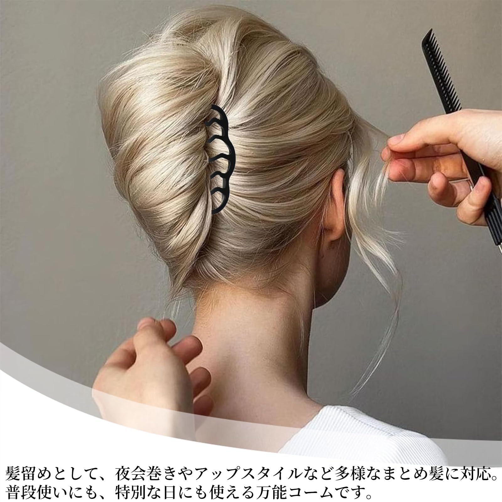 Amazon | BLOOPIC 夜会巻きコーム 髪留め やかいまき コーム ヘア