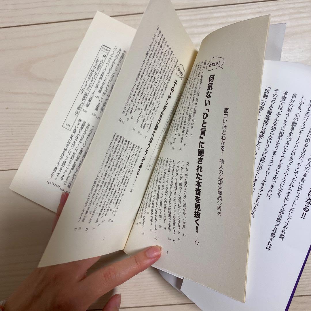 Amazon | 超レア！廃盤心理学自己啓発ビジネス書面白いほど