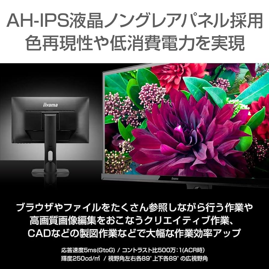 Amazon.co.jp: 【整備済み品】 iiyama モニター ディスプレイ