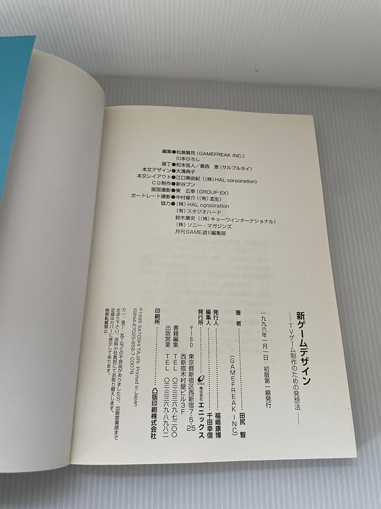 新ゲームデザイン : TVゲーム制作のための発想法 Amazon.co.jp: 新ゲ-ムデザイン: TVゲ-ム制作のための発想法