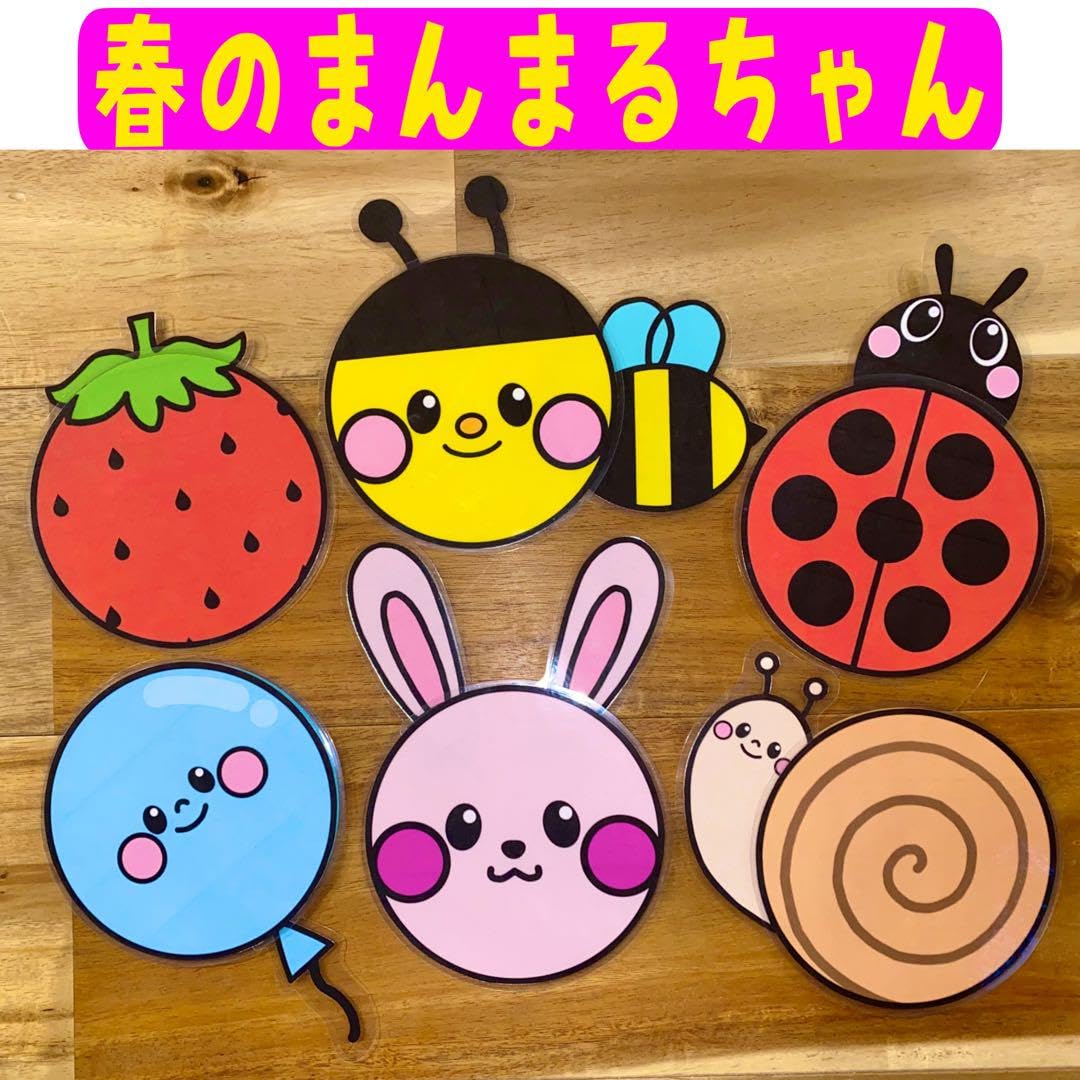 Amazon | まんまるちゃん ペープサート ラミネートシアター 保育製作