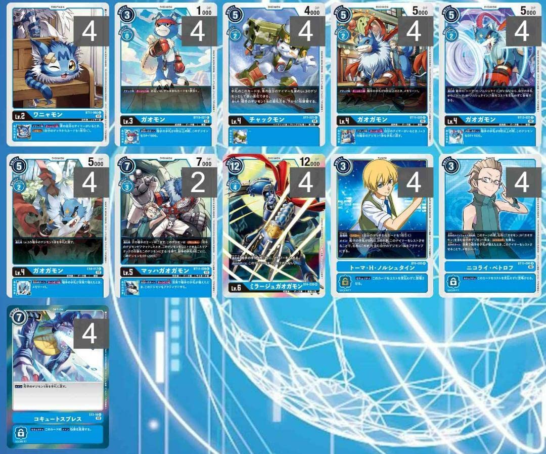 Amazon.co.jp: デジモンカードゲーム ミラージュガオガモン デッキ 