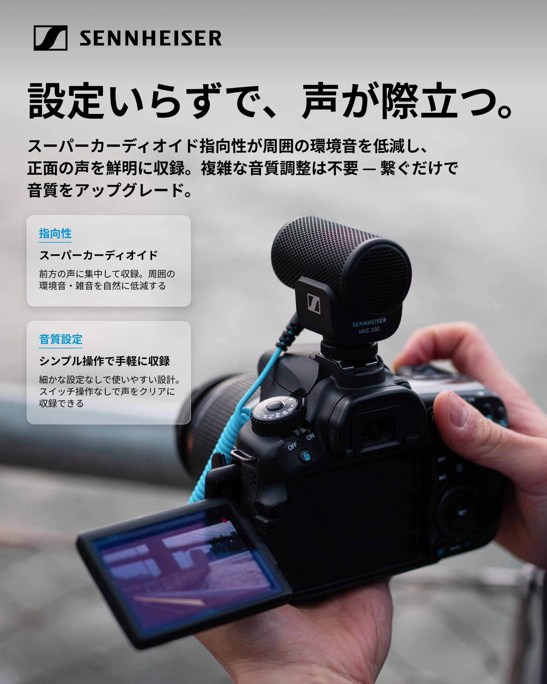Amazon.co.jp: ゼンハイザー(Sennheiser) MKE 200 指向性オンカメラ