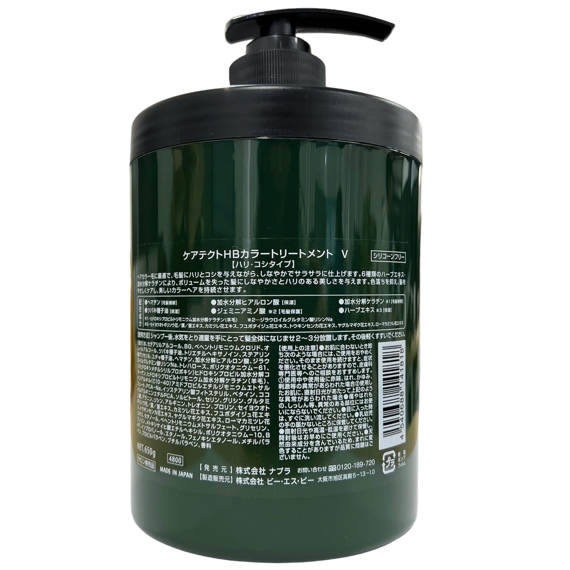 Amazon.co.jp: ナプラ ケアテクトHBカラートリートメントV 650g