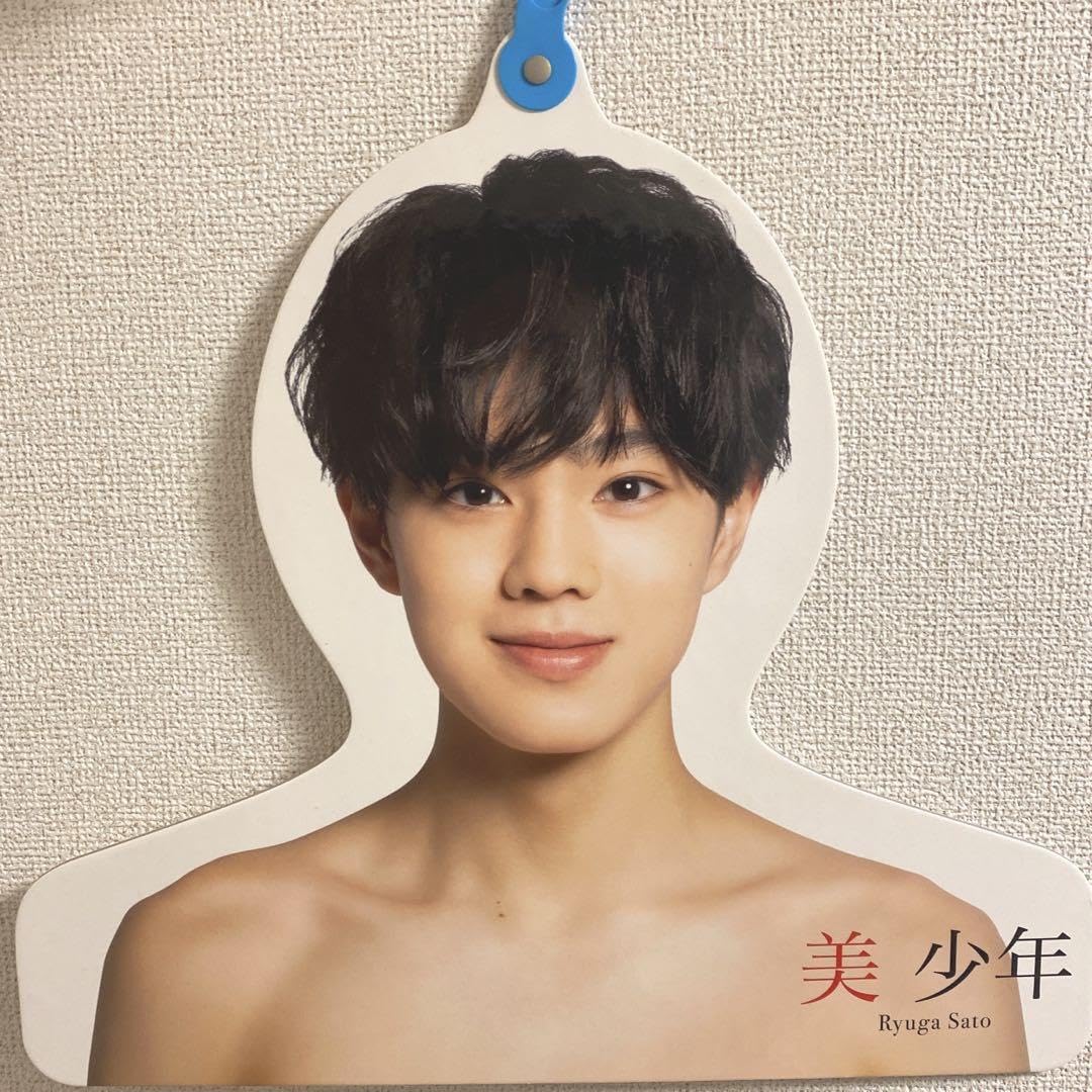 Amazon.co.jp: 佐藤龍我 フォトハンガー 2019 : おもちゃ