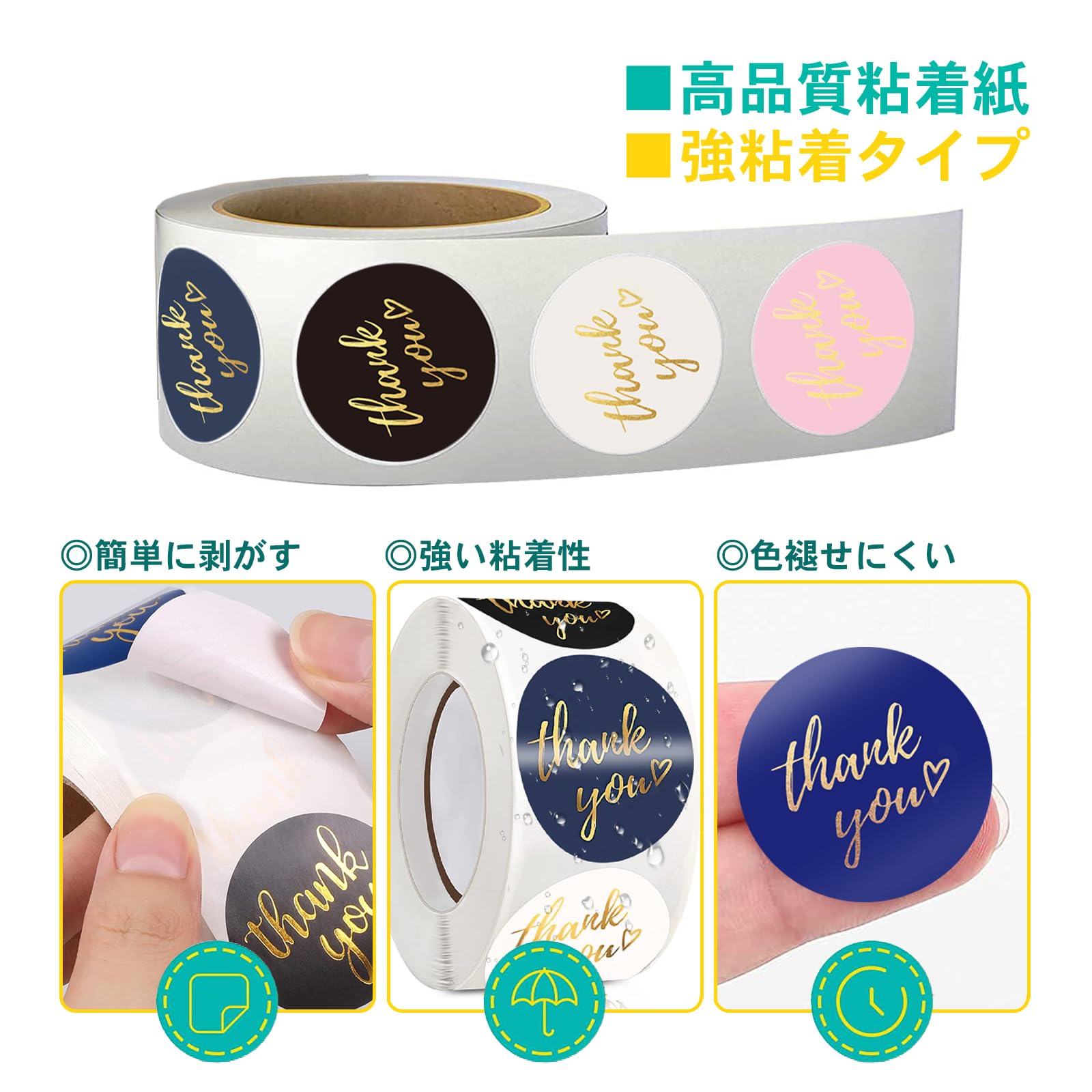 Amazon | サンキューシール 感謝シール ギフトシール Thank youラベル