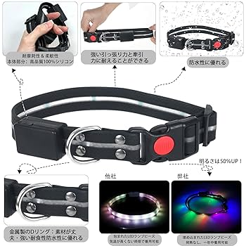 Amazon | 【2025年新型先行発売】 光る首輪 犬 散歩 ライト 【5