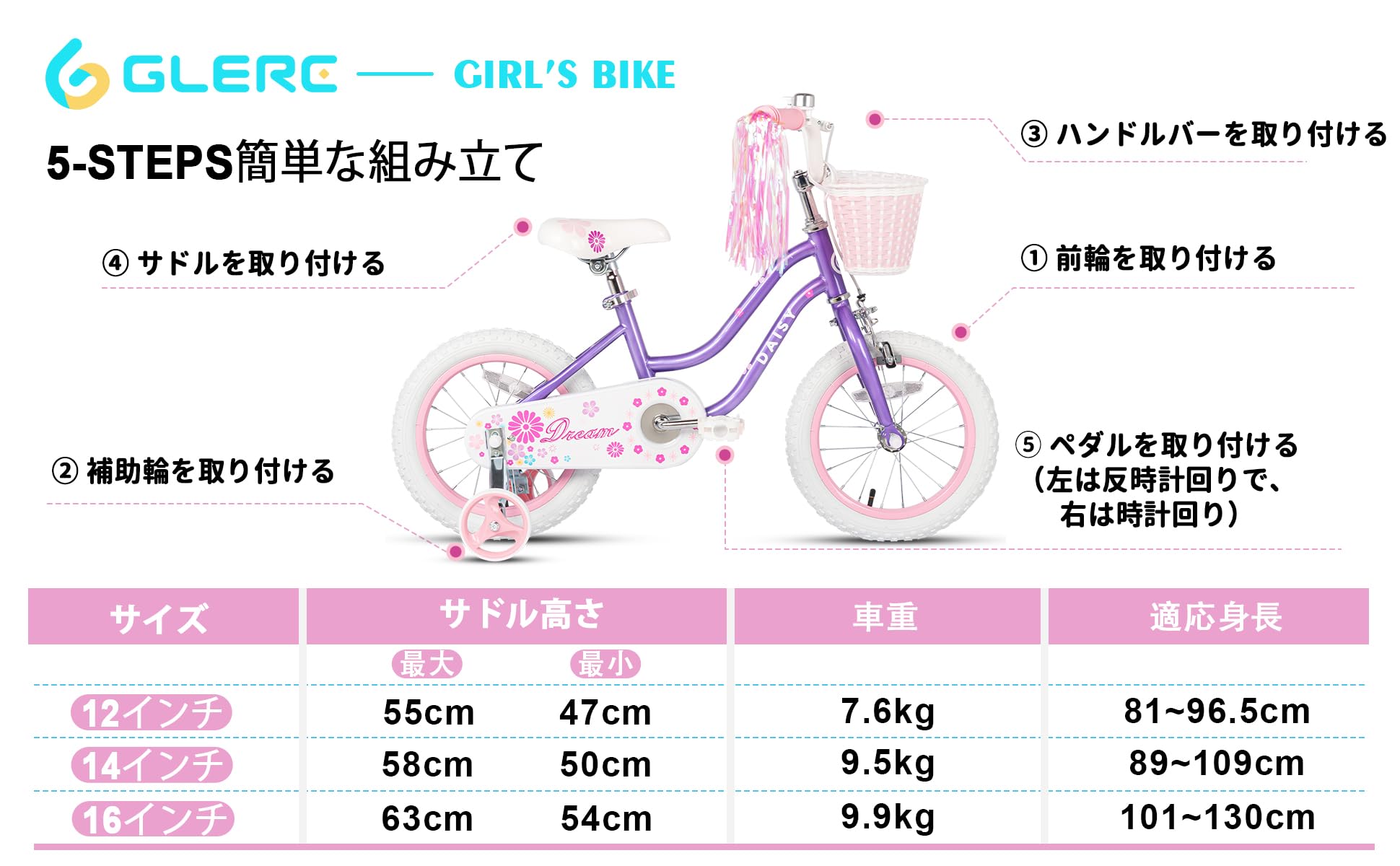 Amazon.co.jp: Glerc 子供用自転車 可愛い女の子自転車 プリンセス気分