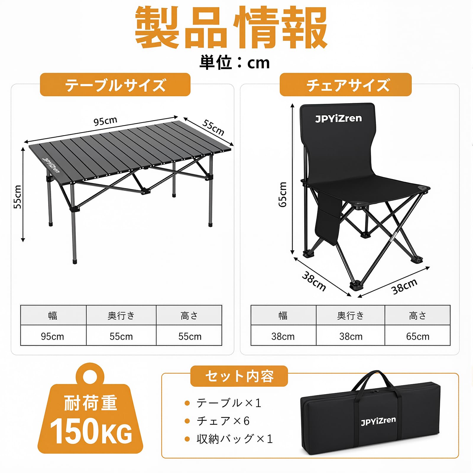 JPYiZren アウトドア7点セット 超軽量折りたたみ