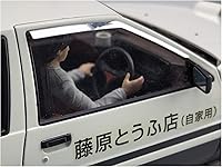 Vista 6 de Inicial D: Fujiwara Takumi AE86 Trueno con Figura 1:24 Escala Modelo Kit