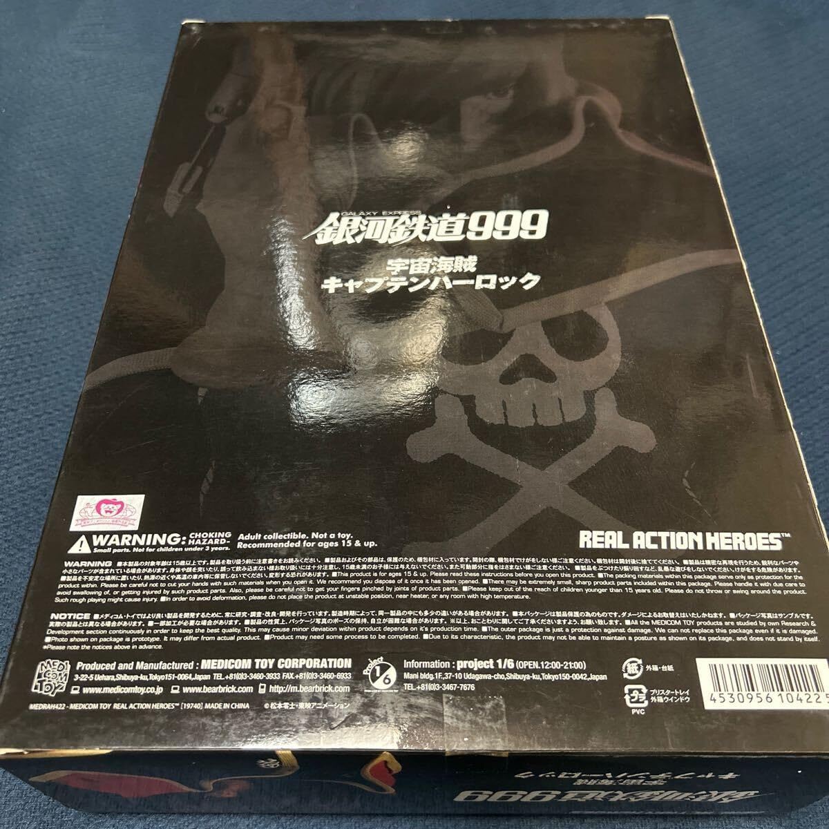 メディコムトイ RAH 宇宙海賊キャプテンハーロック / 銀河鉄道999